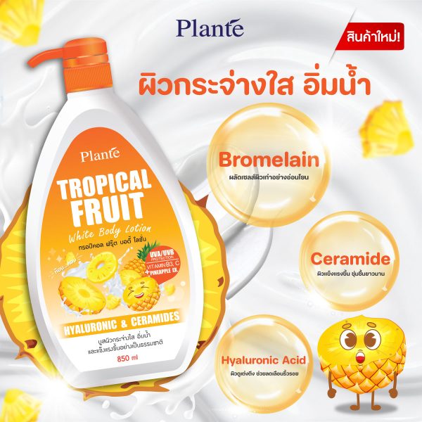 แพลนเต้ บอดี้โลชั่น ทรอปิคอลฟรุ๊ต 850มล - Image 3