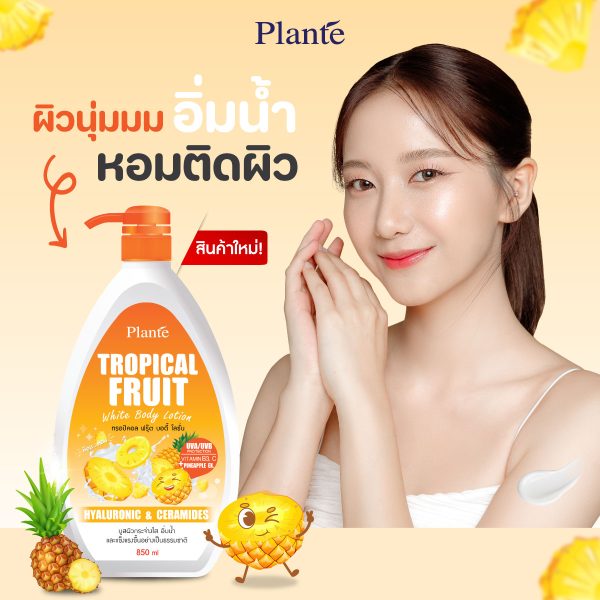 แพลนเต้ บอดี้โลชั่น ทรอปิคอลฟรุ๊ต 850มล - Image 2