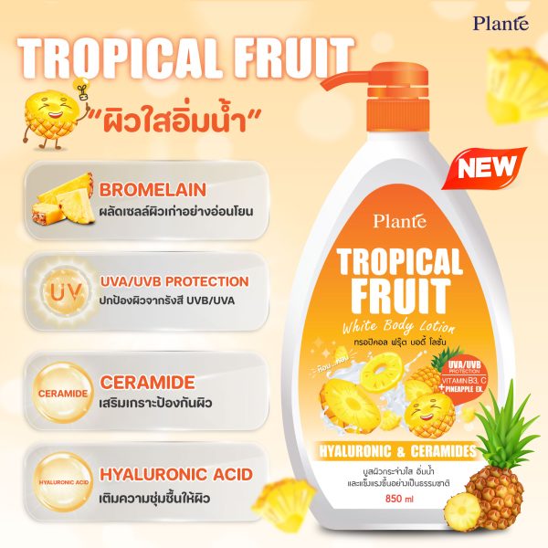 แพลนเต้ บอดี้โลชั่น ทรอปิคอลฟรุ๊ต 850มล - Image 4