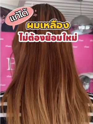 สายผมฟอกเทาหม่นสระบ่อยแล้วผมเหลืองแก้ได้ไม่ต้องย้อมใหม่ 💜 #biowoman #ไบโอวูเมนส์ #รีวิวบิวตี้ #ของดีบอกต่อ #ป้ายยาtiktok #แชมพูม่วงล้างไรเหลือง #แชมพูม่วง #แชมพูม่วงลดไรเหลือง #แชมพูม่วงล็อคสีผม #ลดไรเหลือง #purpleshampoo #แชมพูม่วงไบโอวูเมนส์ 