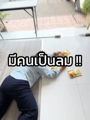 ทุกคนนน!! มามุงกันตรงนี้ #น้ํายาซักผ้า #น้ํายาซักผ้าfumer #ของใช้ในบ้าน #ซักผ้า #fyp 
