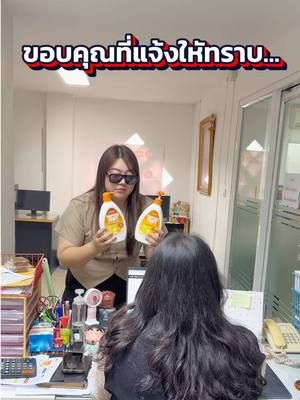 ขอบคุณที่แจ้งให้ทราบ… #fyp #แพลนเต้ทรอปิคอลฟรุ๊ตบอดี้โลชั่น #โลชั่นผิวไบรท์ #โลชั่นน้ําหอม #โลชั่นกันแดด 