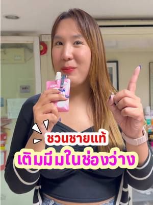 เทสระบบชายแท้ใน #biowoman เริ่ดเกิน #ไบโอวูเมนส์ #จงเติมคําในช่องว่าง #มีมไทย #มีมตลก 