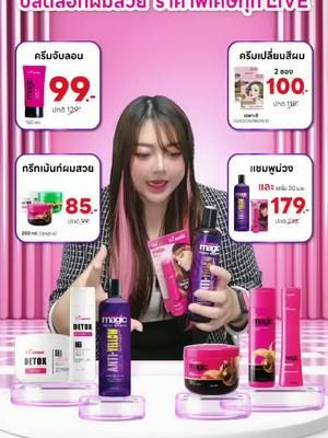 เข้าร่วม LIVE ของเรา แล้วรับโปรโมชั่นพิเศษ!