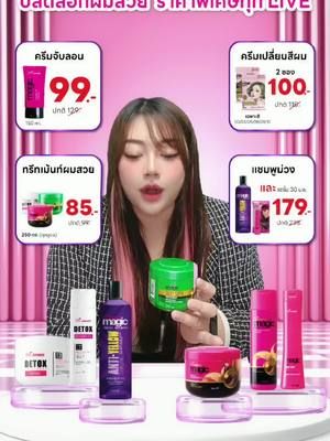 เข้าร่วม LIVE ของเรา แล้วรับโปรโมชั่นพิเศษ!