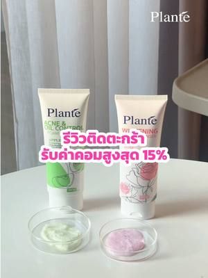 รออะไรรีบอัดคลิปด่วน #biowoman #ไบโอวูเมนส์ #affiliatetiktok #รับค่าคอมมิชชั่น #แอฟฟิลิเอทมาร์เก็ตติ้ง