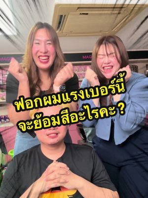 วี๊ดดดรอติดตามกันนะคะแล้วพบกันค่ะ 7 มกราคม 2569 เวลา 14.00 ⏳ #biowoman #ไบโอวูเมนส์ #livetiktok #เปลี่ยนสีผม #ครีมเปลี่ยนสีผม