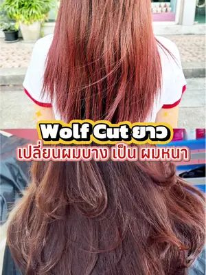 มนุษย์ผมบางทรงนี้คือถูกต้อง ใครทันในไลฟ์คือตัดเองได้เลย🩷💈 #biowoman #ไบโอวูเมนส์ #สอนตัดผม #วูฟคัท #ผมบาง