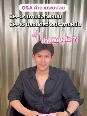 วันนี้มาตอบคำถามให้แล้ว ชอบสีไหน Comment มาบอกกัน 📣💖 #Biowoman #biowomanmagic #HairCare #glasshair #TikTokShopลดฉ่ำกระหน่ำไลฟ์