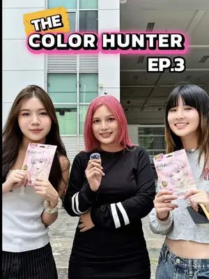 The color hunter วันนี้พามาส่องเทรนด์สีผมที่น้องๆนิสิตจุฬาอยากทำมากที่สุด😎 ที่คณะนิเทศน์ศาสตร์-จุฬา | EP.3 #biowoman #biowomanmagic #นิสิตสายแฟ #glasshair #เปลี่ยนสีผม
