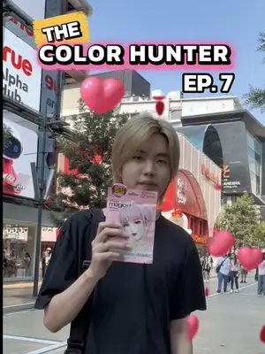 The color hunter ผมสีไหนถูกใจเด็กสยาม ที่ สยามแสควร์ | EP.7  #biowoman #biowomanmagic #glasshair #เปลี่ยนสีผม
