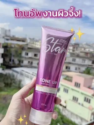โทนอัพงานผิวจึ้ง! กันแดด พร้อมบำรุง สวยแบบสั่งได้✨ #biowoman #ไบโอเมนส์ #magicstartoneup #ผิวขาว #พอกขาว