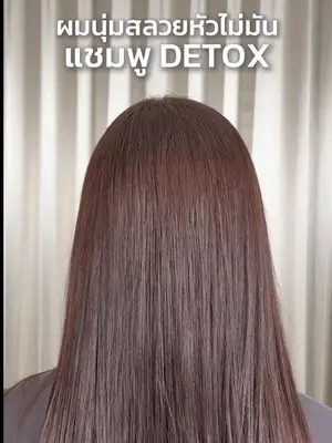 สระผมด้วย #แชมพูดีท็อกซ์ ทุกวันเพื่อผมสวยสุขภาพดี🧖🏻‍♀️🫧 #biowoman #biowanmagic #magicdetox #แชมพู