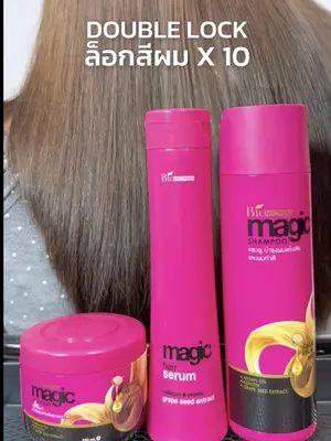 จะทำสีกี่ร้อยรอบก็ไม่กลัวเสีย เพราะเลือกใช้ MAGIC PINK SERIES ล็อกสีผมสวยตรงปก ผมชุ่มชื้นไม่กลัวเสีย🩷🌸🍇 ##Biowoman##ไบโอวูเมนส์##magicserum##magicpinkseries#ผมสวย