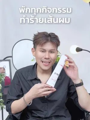 พักทุกกิจกรรมทำร้ายเส้นผม ฟื้นฟูเส้นผมด้วย Biowoman detox super serum👩🏻🤍 #biowoman #ไบโอวูเมนส์ #detoxserum #เซรั่ม #ผมสวย