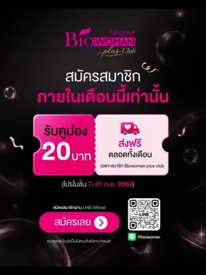 สมัครสมาชิกฟรี ไม่มีค่าใช้จ่าย