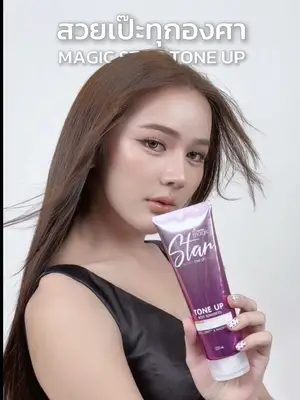 ผิวสวยเป๊ะทุกองศา เมจิคสตาร์โทนอัพทาแล้วผิวสวยไม่โป๊ะ💃🏻✨💖 #Biowoman #Biowomanmagic #magicstartoneup #โทนอัพ #โทนอัพปรับผิวขาวไบร์ท