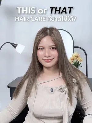 This or That hair care ตัวที่ใช่มาเดาใจกันว่าคุณวีนัสชอบใช้ตัวไหน? 🧐⁉️ #Biowoman #Biowomanmagic #ทรีทเม้นท์ม่วง #เซรั่มผม #ผมสวย