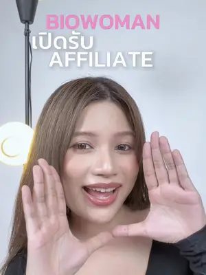 เปิดรับ PARTNER CREATOR AFFILIATE 🎉 รับค่าคอมมิชชัน สูงสุดถึง 20%* . ตามหา Creator สายรีวิว! 🚀 ร่วมปั้นคอนเทนต์ปังๆ ไปด้วยกัน! งานนี้บอกเลยว่ามีแต่คุ้ม แค่รับสินค้าไปรีวิวฟรี ก็รอรับค่าคอมมิชชัน 10% สวย ๆ 💵  เข้ากระเป๋าได้เลย 🛍️ . พิเศษ‼  รีวิวสินค้ากลุ่ม Hair Serum รับค่าคอมมิชชันสูงสุดถึง 20% .................................................................. 📍 เงื่อนไขและรายละเอียด ◾ สร้างคลิปที่มีคุณภาพ และตรงกับแนวทางของแบรนด์ ◾ ต้องปักตะกร้ารีวิวสินค้าของร้าน OFFICIAL STORE เท่านั้น ◾ ต้องลงคลิปหลังจากที่ได้รับสินค้ารีวิว ไม่เกิน 14 วัน ◾ หลังลงคลิปแล้ว ไม่ลบ หรือซ่อนโพสต์ทุกกรณี ต้องเปิดการมองเห็นเป็นสาธารณะ ◾ รับสินค้ารีวิวฟรีจากแบรนด์โดยตรง ◾ เงื่อนไขเป็นไปตามที่บริษัทฯ กำหนด *ค่าคอมมิชชันเฉพาะสินค้าที่กำหนด .................................................................. 🗓️ เปิดลงทะเบียนแล้ววันนี้ ⏰ ระยะเวลาร่วมกิจกรรม เริ่มตั้งแต่วันที่ 1 ส.ค. 69 - 30 ก.ย. 69 . . #อ่านรายละเอียดให้ครบถ้วน แล้วสแกน QR Code สมัครลงทะเบียนที่ใต้โพสต์ได้เลย👇 . . #Biowoman #ไบโอวูเมนส์ #BiowomanMagic #รีวิวสินค้า